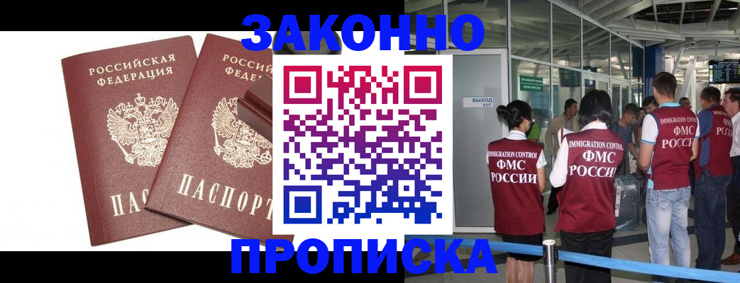 найти адрес прописки в Дивногорске