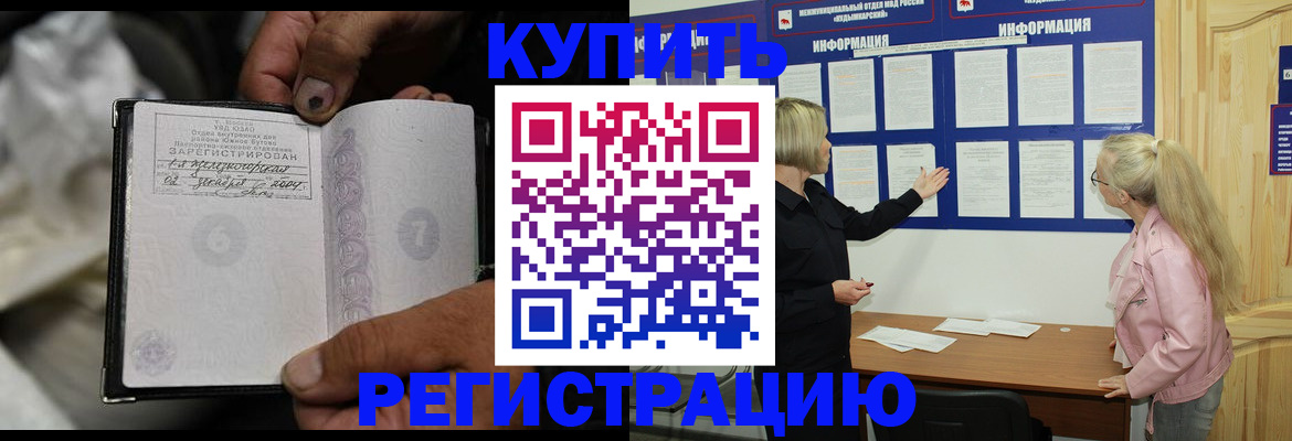 прописка поиск в Дивногорске