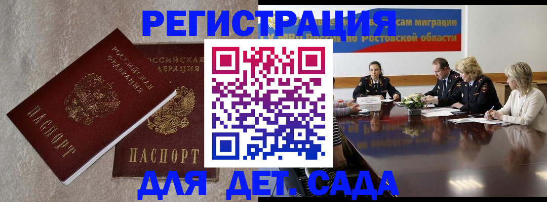 прописка 2025 в Дивногорске